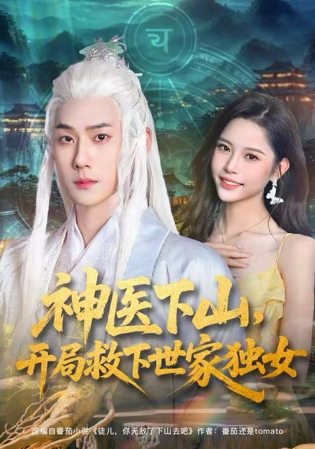 向往的生活
