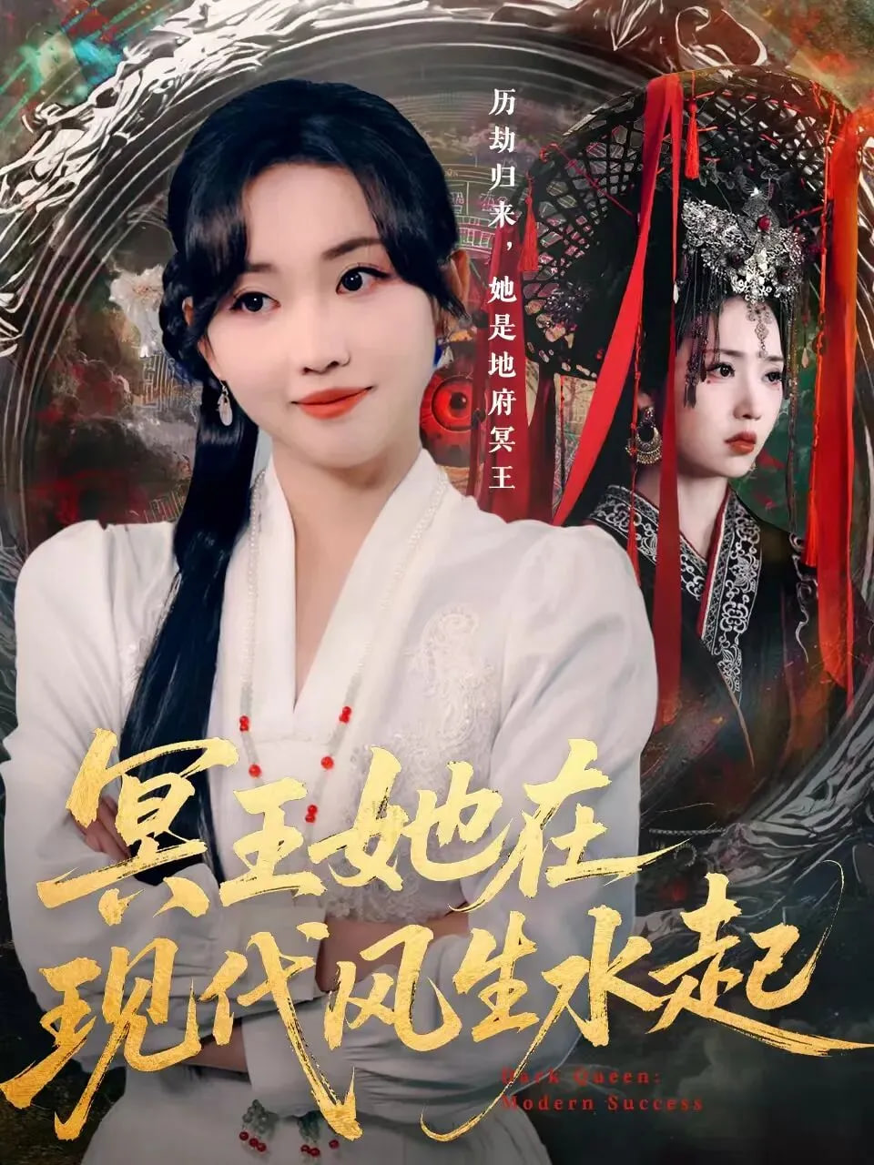 三体