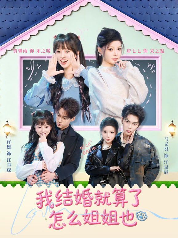 时光代理人