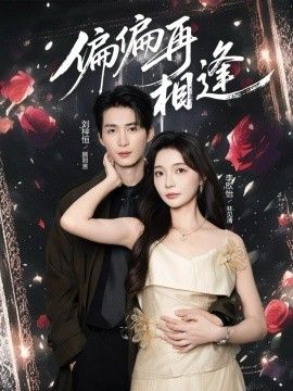 我的天才女友