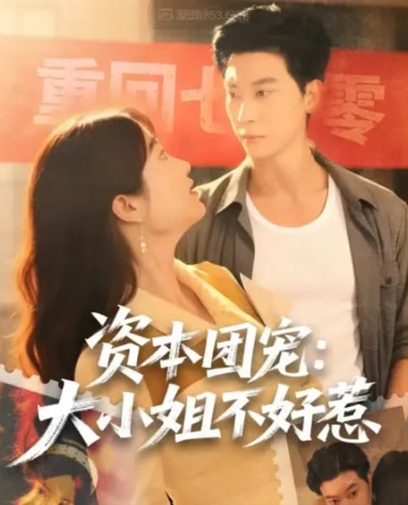 乐队的夏天